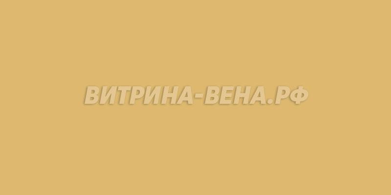 цвет RAL 1002
