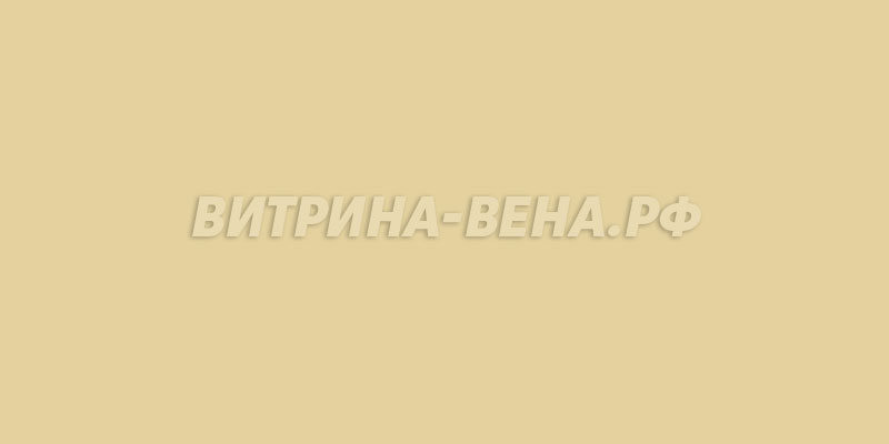 цвет RAL 1014