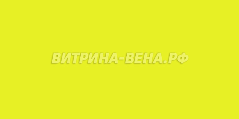 цвет RAL 1016