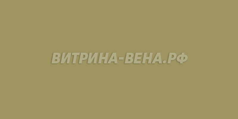цвет RAL 1020