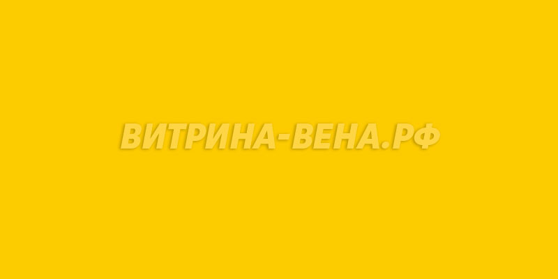 цвет RAL 1023