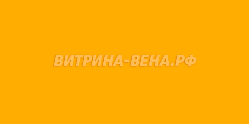цвет RAL 1033