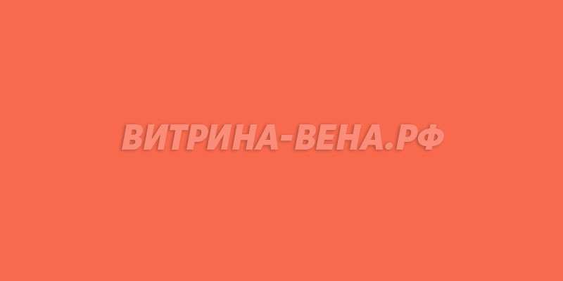 цвет RAL 2012