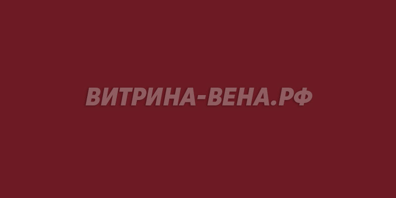 цвет RAL 3005