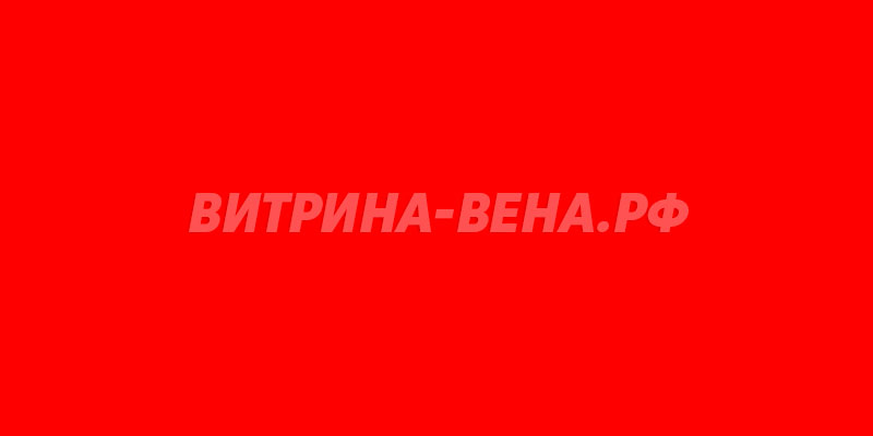 цвет RAL 3024