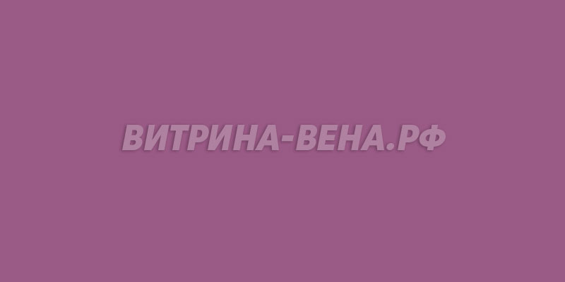 цвет RAL 4001