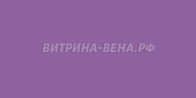 цвет RAL 4005