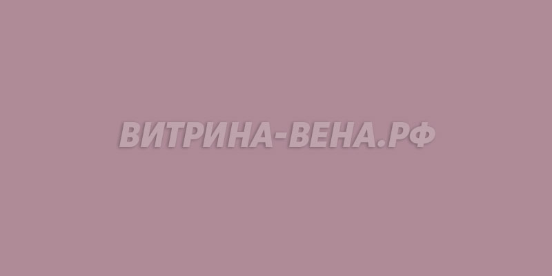 цвет RAL 4009