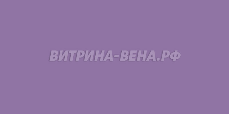 цвет RAL 4011
