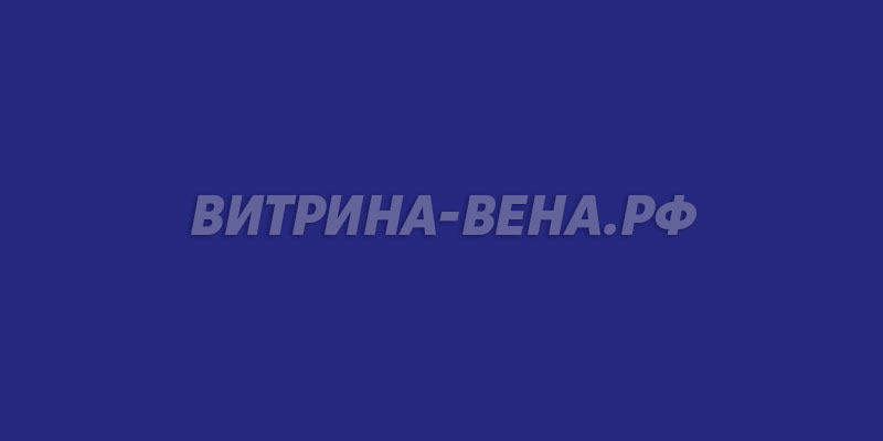 цвет RAL 5002