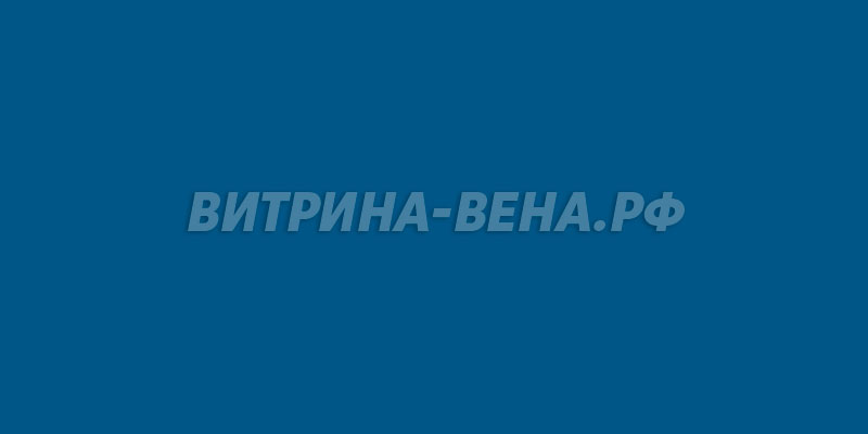 цвет RAL 5019