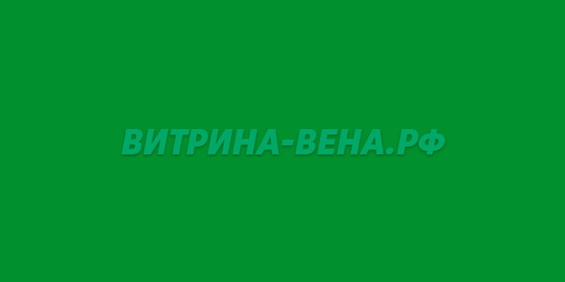 цвет RAL 6037
