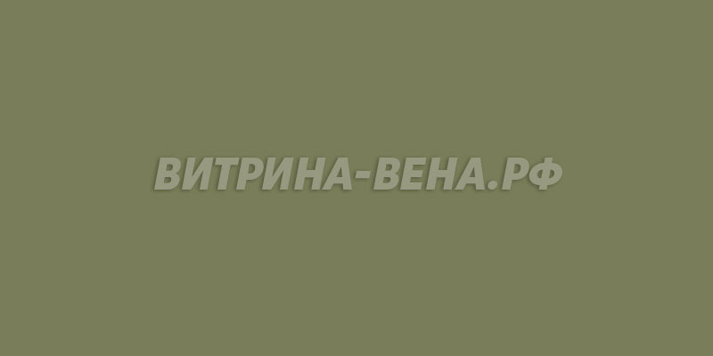 цвет RAL 6013
