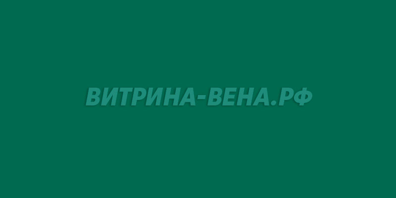 цвет RAL 6016