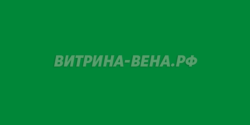 цвет RAL 6017