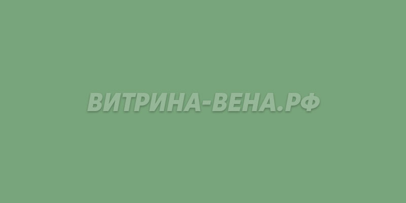цвет RAL 6021