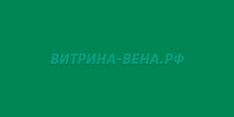 цвет RAL 6032