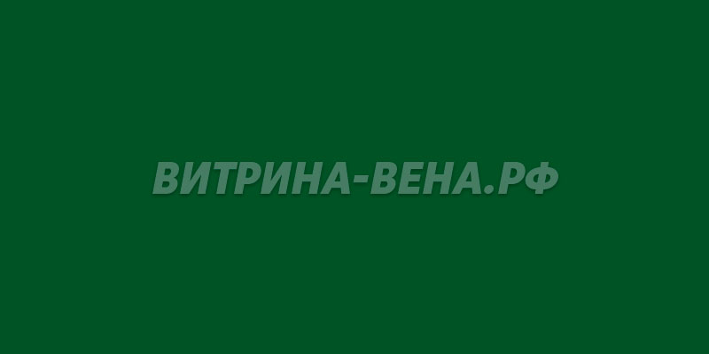 цвет RAL 6035