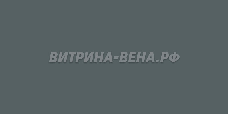 цвет RAL 7012