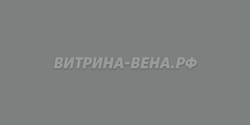 цвет RAL 7037
