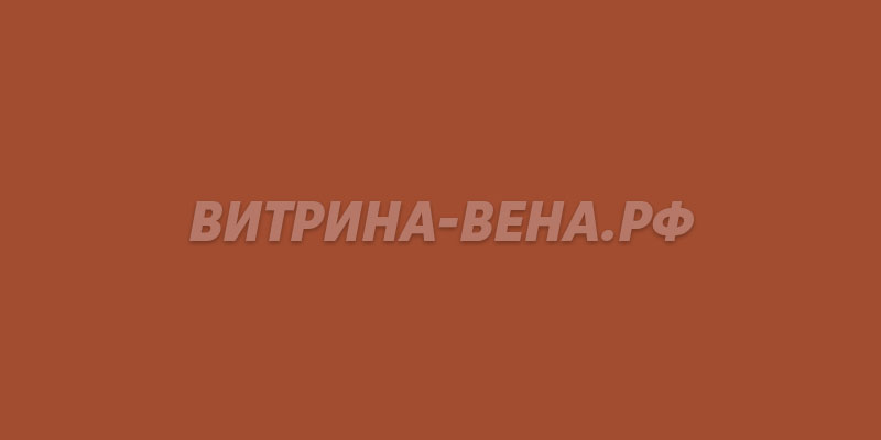 цвет RAL 8004