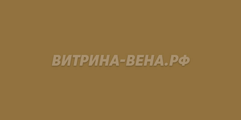 цвет RAL 8000