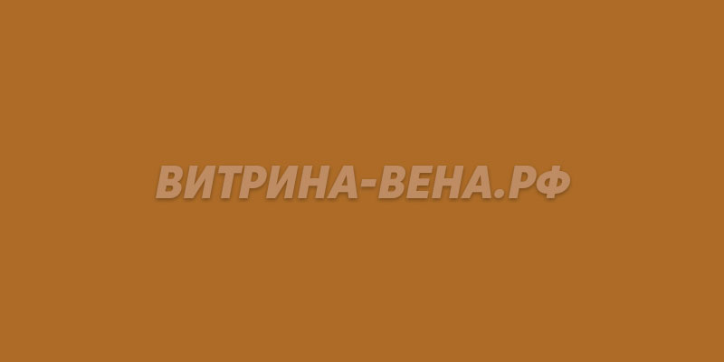 цвет RAL 8001