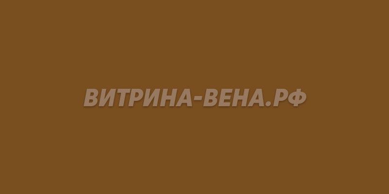 цвет RAL 8008