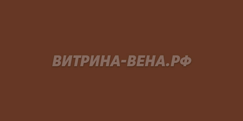 цвет RAL 8011