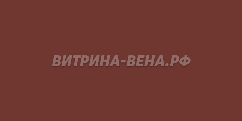 цвет RAL 8015