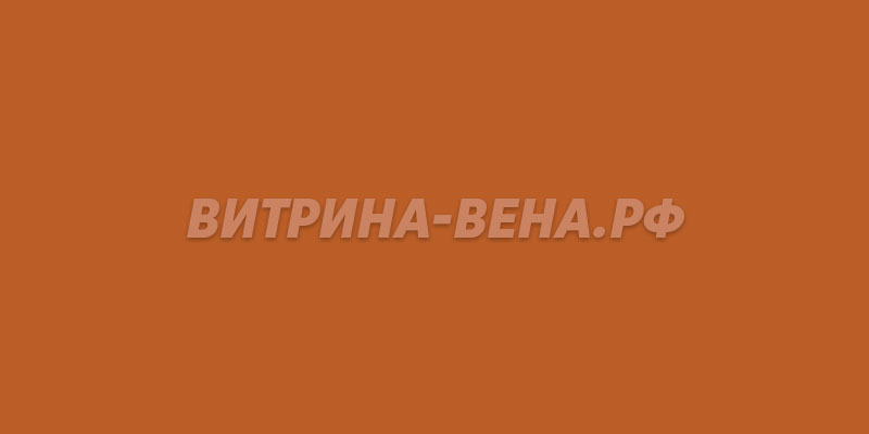 цвет RAL 8023