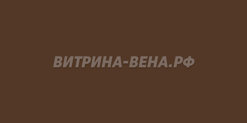 цвет RAL 8028