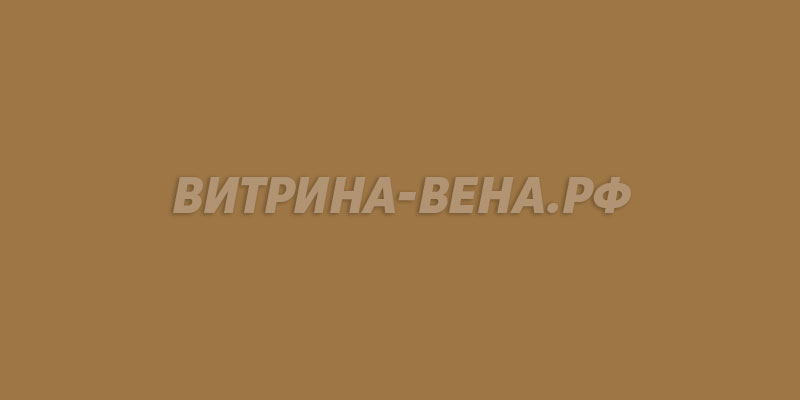 цвет RAL 1036