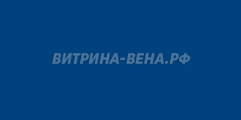 цвет RAL 5010