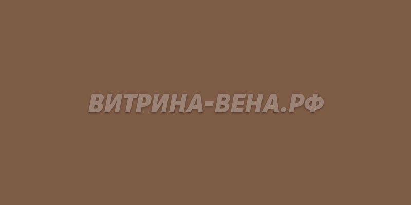 цвет RAL 8025