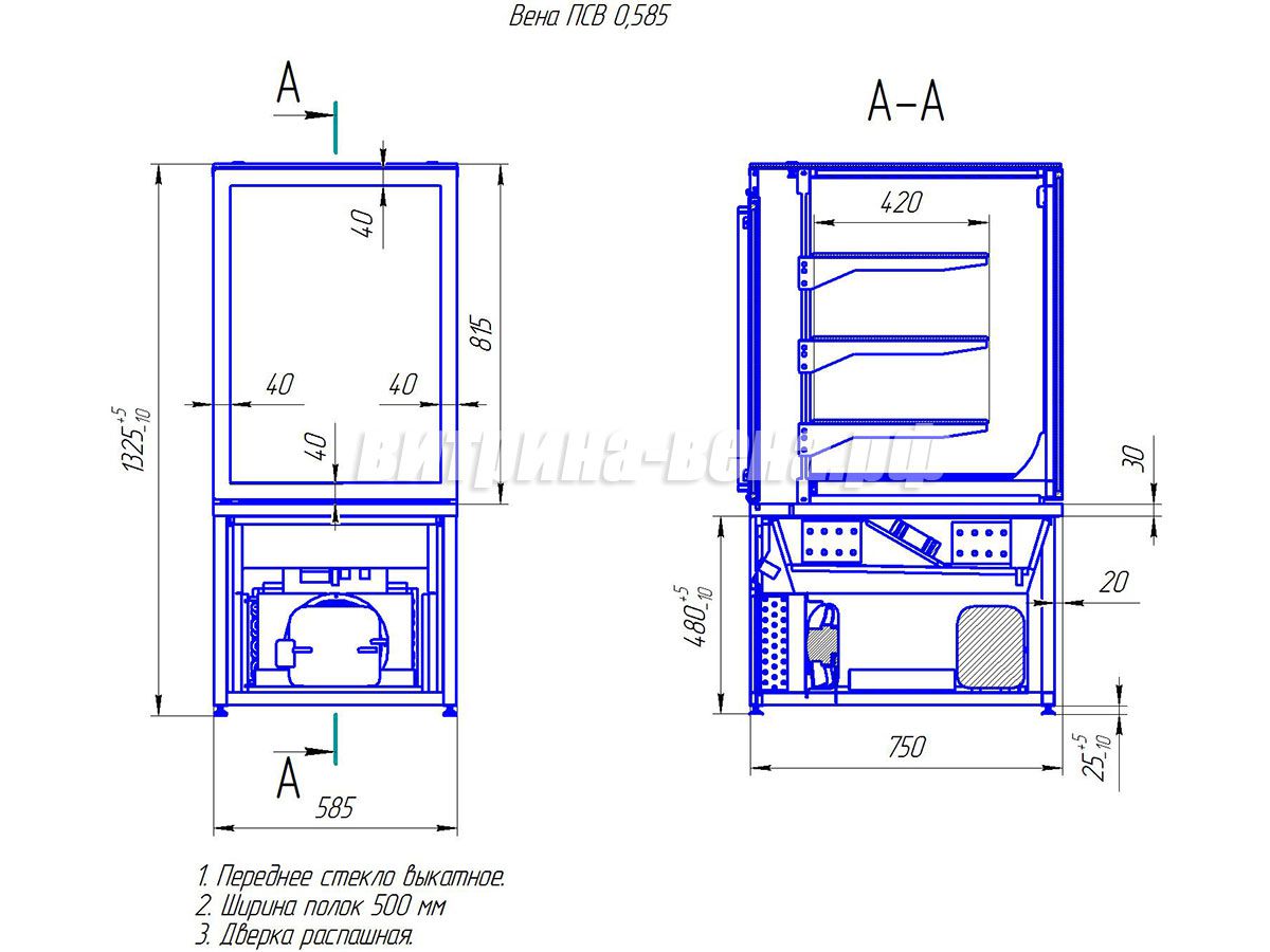 Новая холодильная витрина Вена ПСВ 585